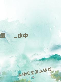 最強潛龍
