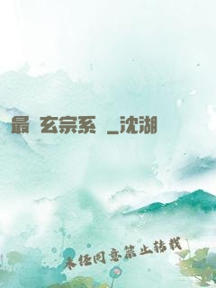 最強玄宗系統