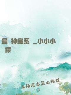 最強神皇系統