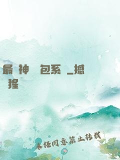 最強神級紅包系統