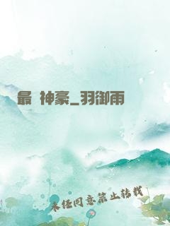 最強神豪