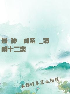 最強神龍養成系統
