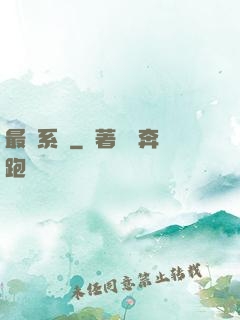 最強系統