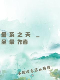 最強系統之諸天強盜