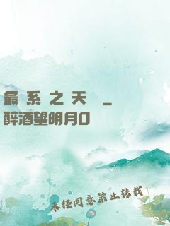 最強系統之諸天強盜