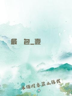 最強紅包