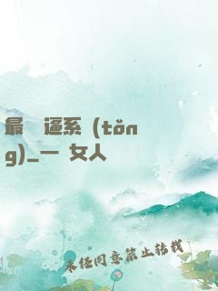 最強裝逼系統(tǒng)