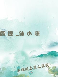 最強透視