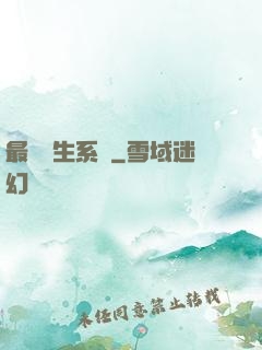 最強醫生系統