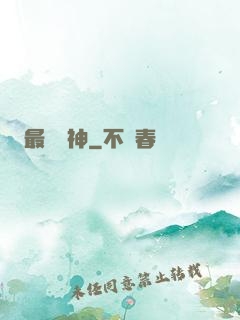 最強醫神