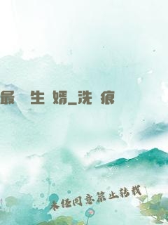 最強長生贅婿