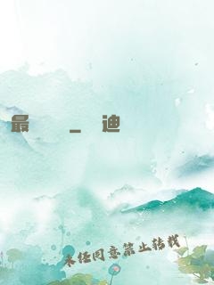 最強馭獸師