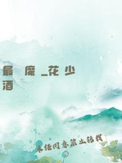 最強驅魔師