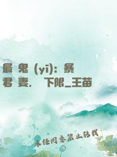 最強鬼醫(yī)：暴君寵妻，無下限