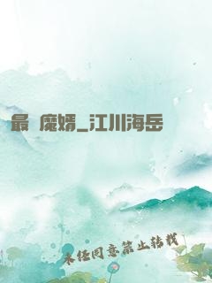 最強魔婿