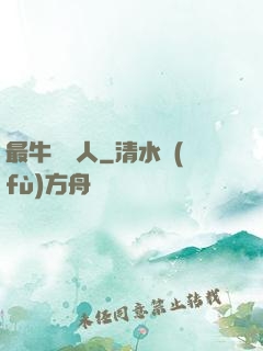 最牛尋寶人