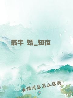 最牛贅婿
