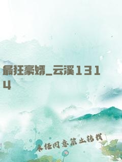 最狂豪婿