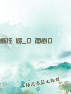 最狂贅婿