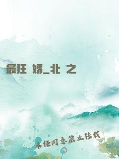 最狂贅婿