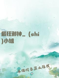 最狂邪神