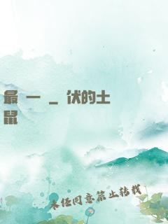 最長一夢