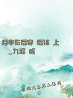 月半影后穿書后被寵上頭條