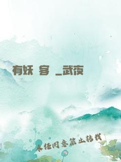 有妖氣客棧