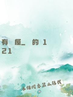 有間書屋