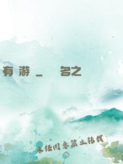 有靈游戲