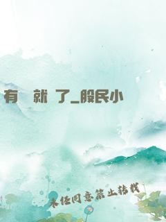 有風險就對了