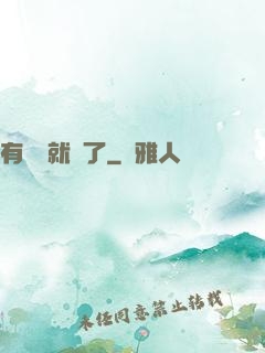 有風險就對了