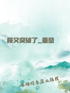 朕又突破了