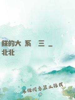 朕的大漢系統無三國