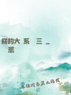 朕的大漢系統無三國