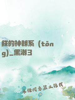 朕的神朝系統(tǒng)