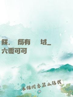 朕，開局有無敵領域