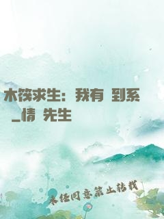 木筏求生：我有簽到系統