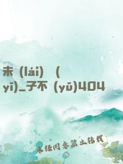 未來(lái)軍醫(yī)