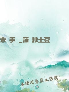 未來手機