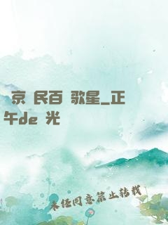 東京貧民百萬歌星
