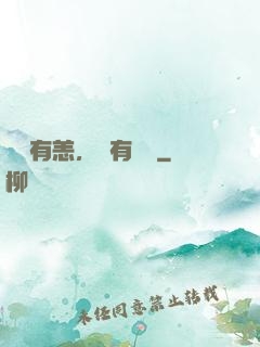 東宮有恙，還有藥嗎
