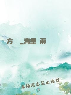 東方無敵