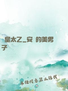 東皇太乙