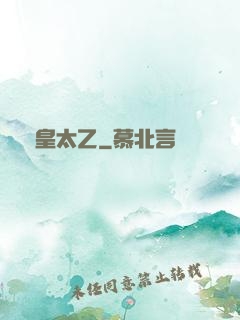 東皇太乙