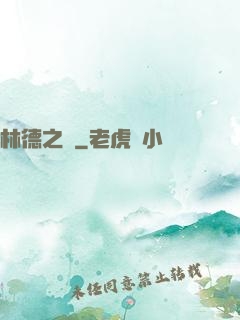 林德之門