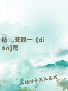枯樓