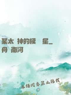 某太陽神的模擬創星