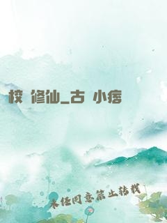 校園修仙