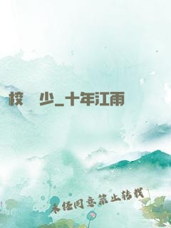 校園棄少